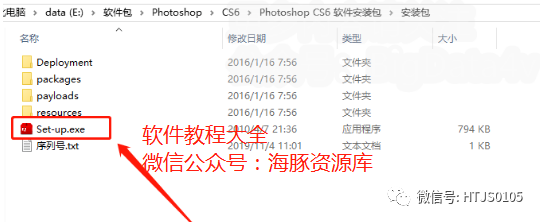 Photoshop CS6 软件安装教程