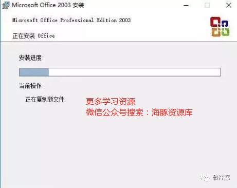 office 2003软件安装及教程