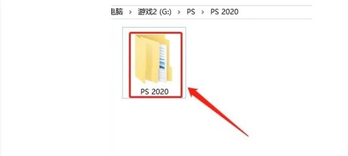 Photoshop CC 2020 软件安装教程