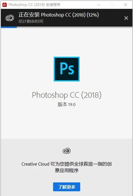 Photoshop CC 2018软件安装教程
