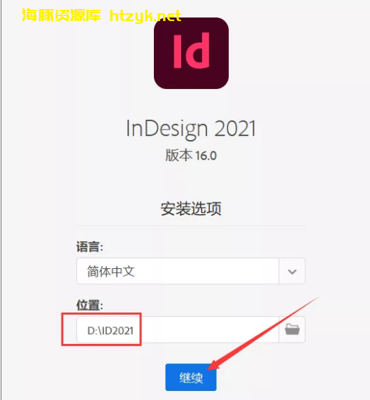 ID 2021破解版下载安装(百度网盘安装包及安装教程)