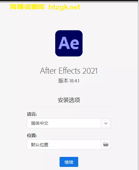 AE 2021 下载安装（百度网盘安装包+安装教程）After Effects 2021