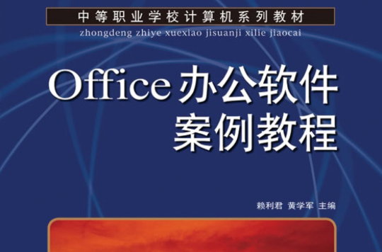 ms office高级应用_)ms office高级应用_ms office高级应用 视频教程